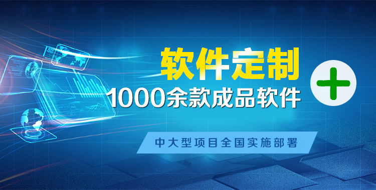 南明管理系统软件软件开发